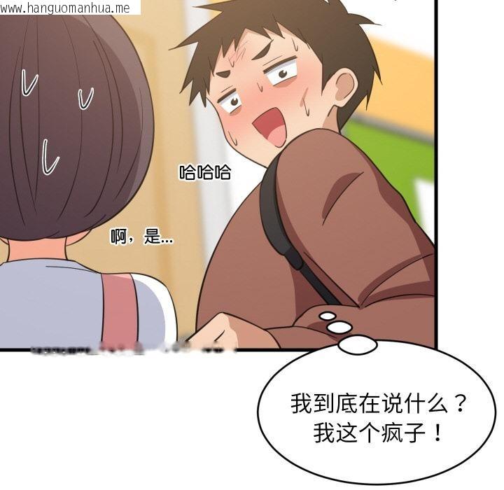 韩国漫画难缠姐妹偏要和我同居韩漫_难缠姐妹偏要和我同居-第71话在线免费阅读-韩国漫画-第100张图片