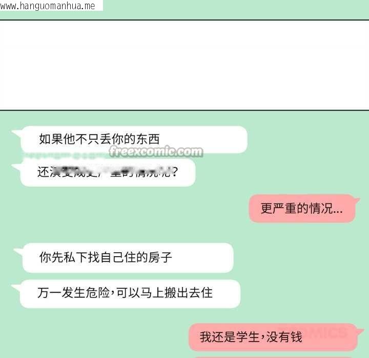 韩国漫画雪人韩漫_雪人-第30话在线免费阅读-韩国漫画-第14张图片