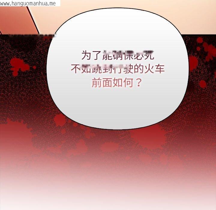 韩国漫画偿不尽的债韩漫_偿不尽的债-第6话在线免费阅读-韩国漫画-第201张图片