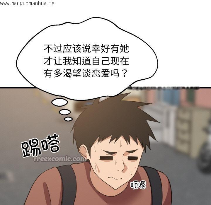 韩国漫画难缠姐妹偏要和我同居韩漫_难缠姐妹偏要和我同居-第71话在线免费阅读-韩国漫画-第26张图片