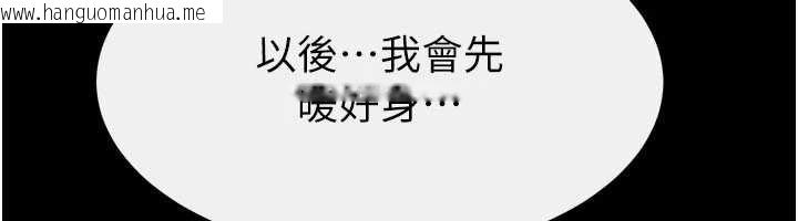 韩国漫画继母与继姐韩漫_继母与继姐-第97话-以后人家会暖好身等你来在线免费阅读-韩国漫画-第108张图片