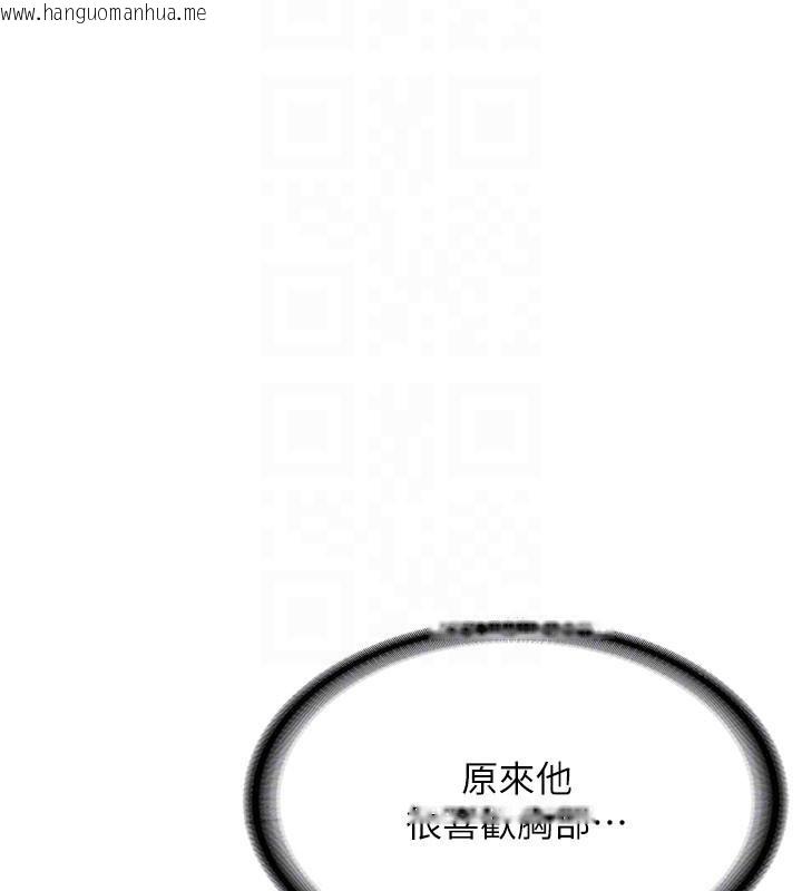 韩国漫画新生老司机韩漫_新生老司机-第10话-发现秘密的学生会长在线免费阅读-韩国漫画-第72张图片