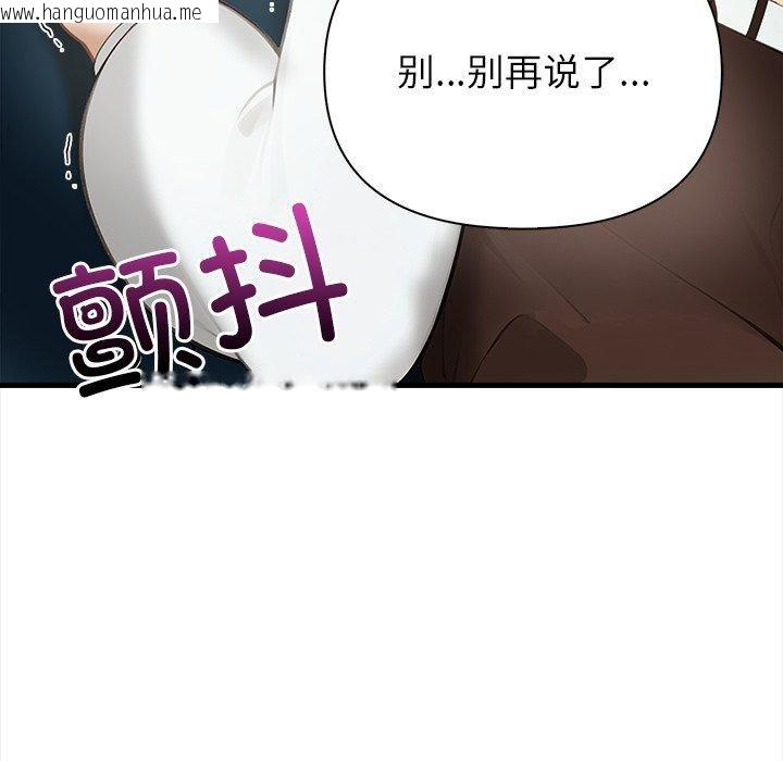 韩国漫画偿不尽的债韩漫_偿不尽的债-第6话在线免费阅读-韩国漫画-第212张图片