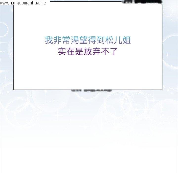 韩国漫画偿不尽的债韩漫_偿不尽的债-第6话在线免费阅读-韩国漫画-第73张图片