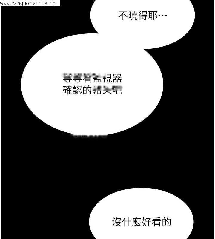 韩国漫画极乐泳池趴韩漫_极乐泳池趴-第10话-山中拘禁与绝对控制在线免费阅读-韩国漫画-第56张图片