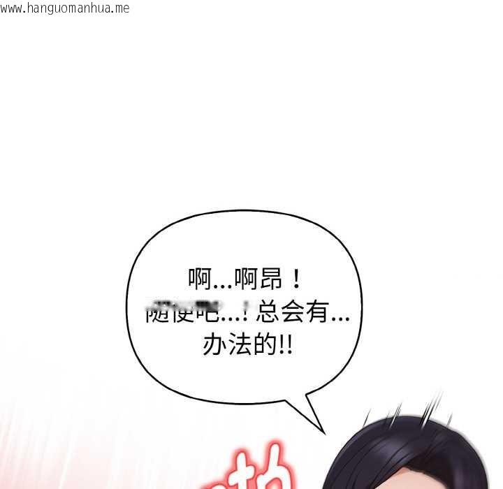 韩国漫画欲演越烈/捕捉美少女韩漫_欲演越烈/捕捉美少女-第17话在线免费阅读-韩国漫画-第66张图片