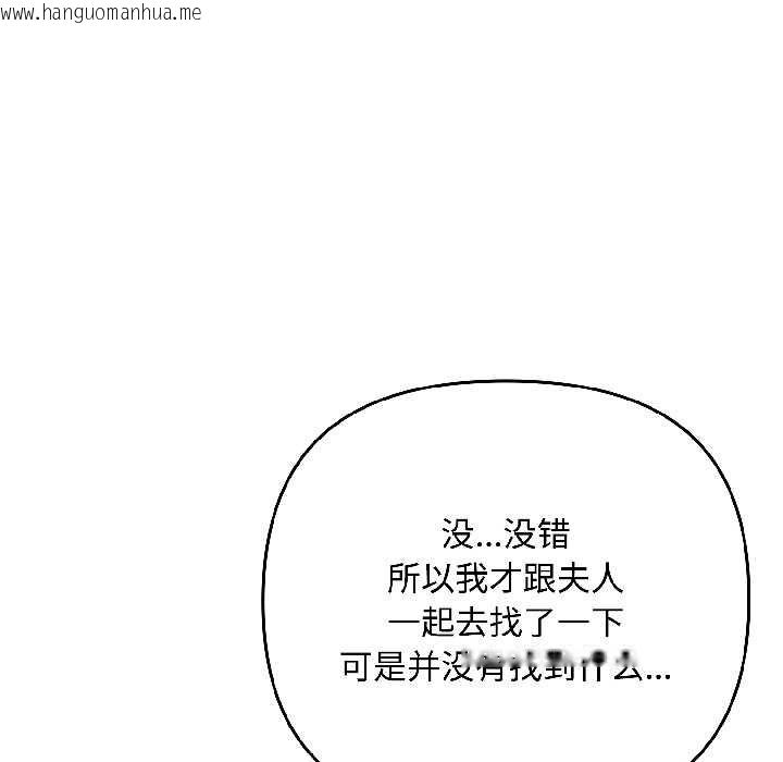 韩国漫画爱上你也好韩漫_爱上你也好-第41话在线免费阅读-韩国漫画-第97张图片