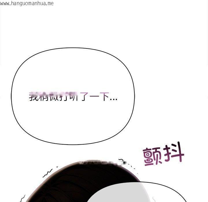 韩国漫画偿不尽的债韩漫_偿不尽的债-第6话在线免费阅读-韩国漫画-第83张图片