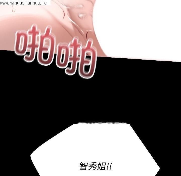 韩国漫画错位的星辰/今天也要加油韩漫_错位的星辰/今天也要加油-第22话在线免费阅读-韩国漫画-第71张图片