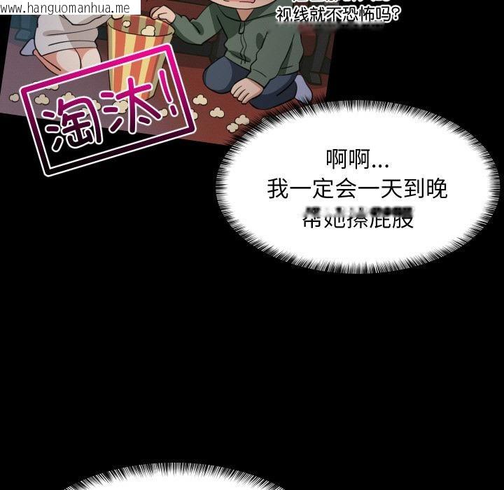 韩国漫画难缠姐妹偏要和我同居韩漫_难缠姐妹偏要和我同居-第71话在线免费阅读-韩国漫画-第55张图片