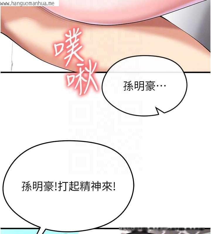 韩国漫画足球型男脱单指南韩漫_足球型男脱单指南-第40话-场边的短发正妹在线免费阅读-韩国漫画-第50张图片