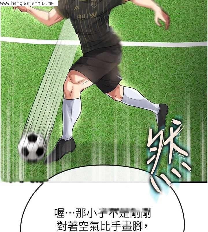 韩国漫画足球型男脱单指南韩漫_足球型男脱单指南-第40话-场边的短发正妹在线免费阅读-韩国漫画-第180张图片