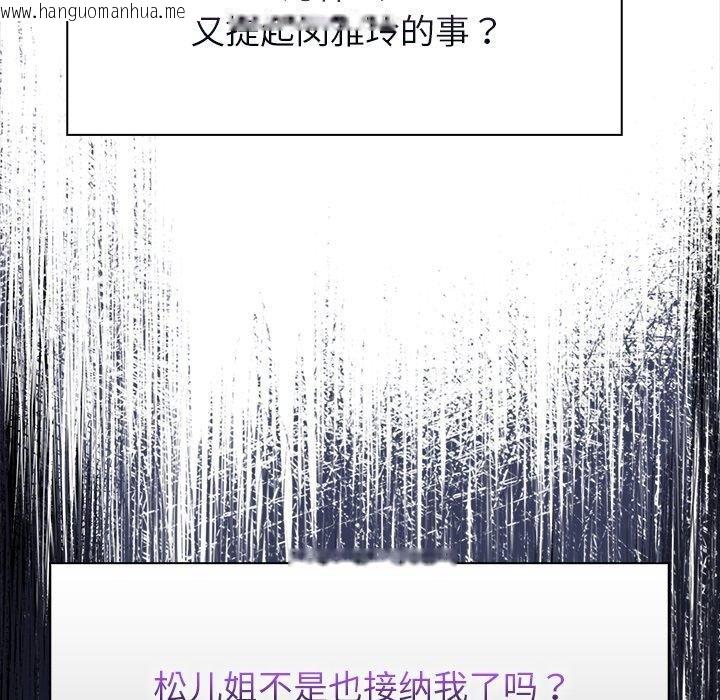 韩国漫画偿不尽的债韩漫_偿不尽的债-第6话在线免费阅读-韩国漫画-第86张图片