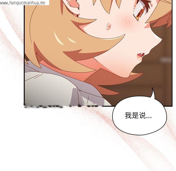 韩国漫画与众不同的兄妹/我家的掌上明珠韩漫_与众不同的兄妹/我家的掌上明珠-第23话在线免费阅读-韩国漫画-第136张图片