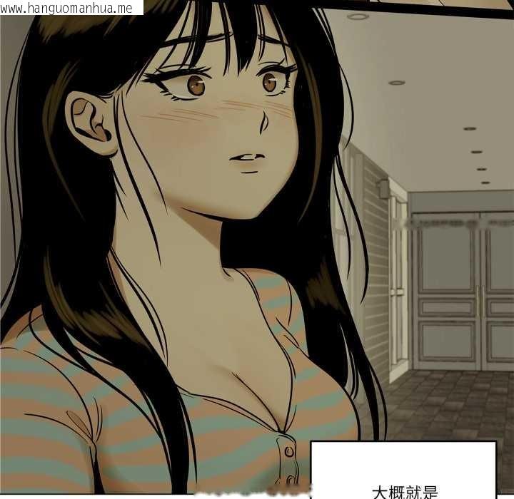 韩国漫画雪人韩漫_雪人-第30话在线免费阅读-韩国漫画-第12张图片