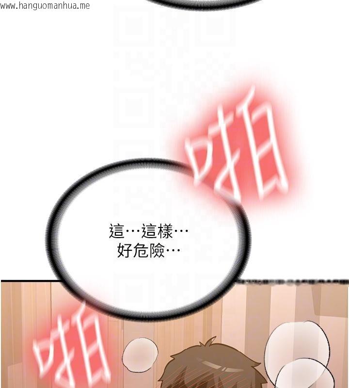 韩国漫画新生老司机韩漫_新生老司机-第10话-发现秘密的学生会长在线免费阅读-韩国漫画-第93张图片