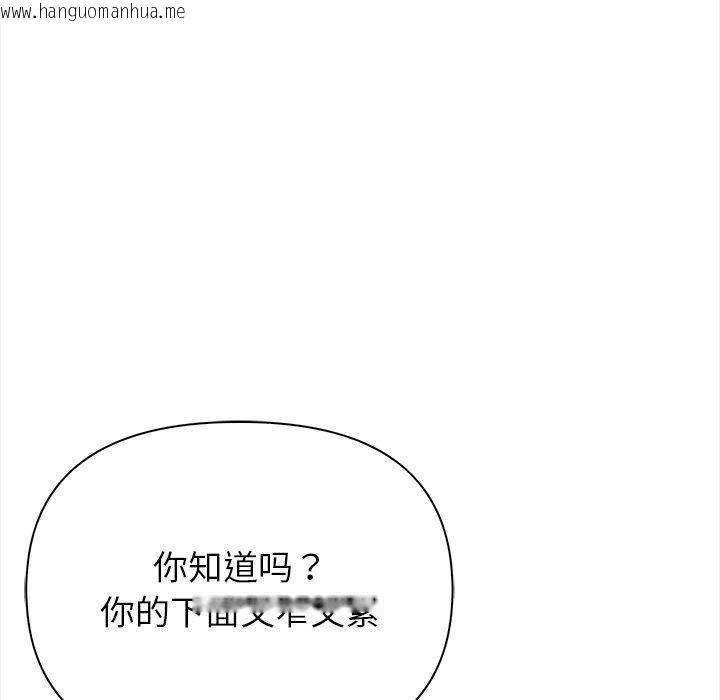 韩国漫画偿不尽的债韩漫_偿不尽的债-第5话在线免费阅读-韩国漫画-第116张图片