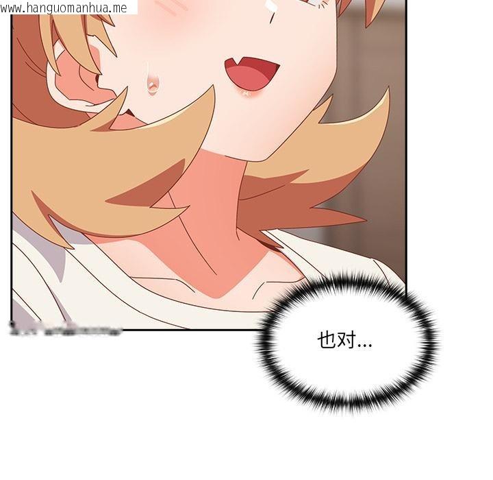 韩国漫画与众不同的兄妹/我家的掌上明珠韩漫_与众不同的兄妹/我家的掌上明珠-第23话在线免费阅读-韩国漫画-第147张图片