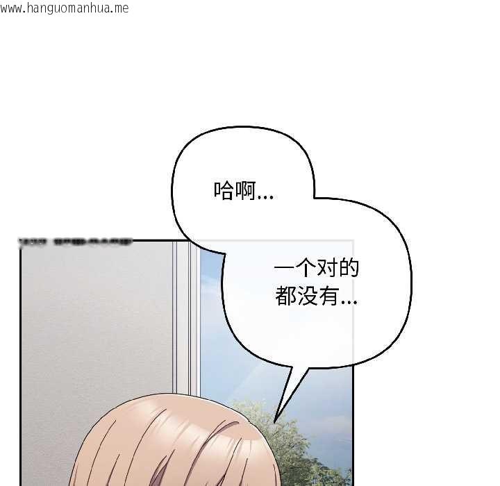 韩国漫画爱上你也好韩漫_爱上你也好-第41话在线免费阅读-韩国漫画-第6张图片