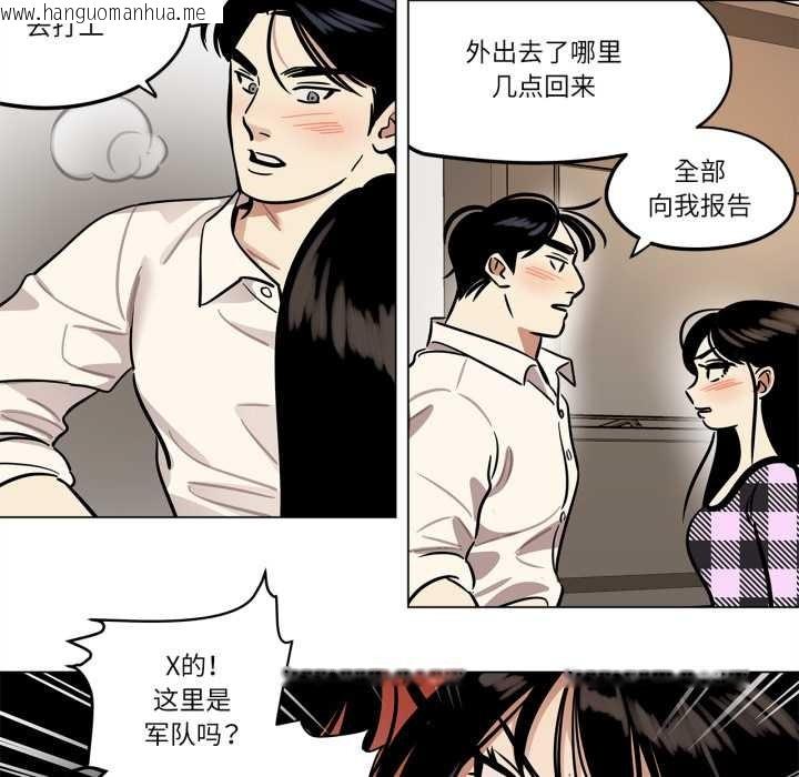 韩国漫画雪人韩漫_雪人-第30话在线免费阅读-韩国漫画-第44张图片