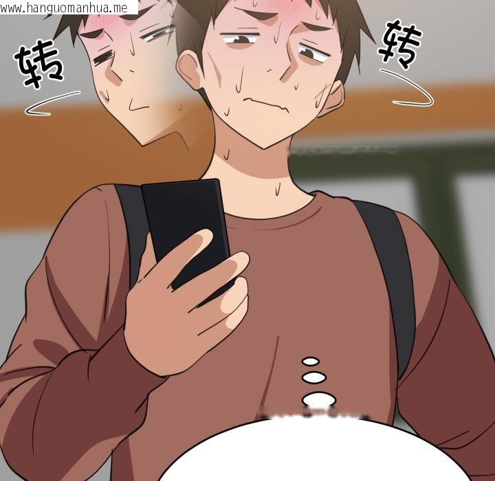 韩国漫画难缠姐妹偏要和我同居韩漫_难缠姐妹偏要和我同居-第71话在线免费阅读-韩国漫画-第95张图片