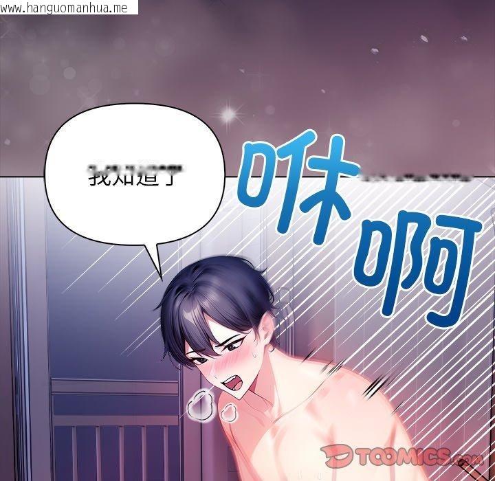 韩国漫画偿不尽的债韩漫_偿不尽的债-第5话在线免费阅读-韩国漫画-第205张图片