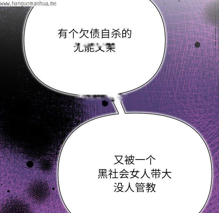 韩国漫画偿不尽的债韩漫_偿不尽的债-第6话在线免费阅读-韩国漫画-第96张图片