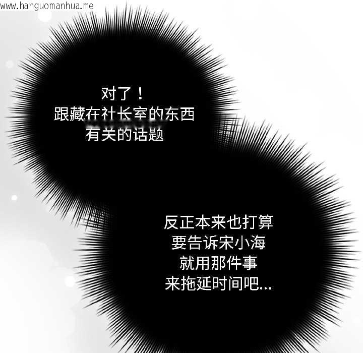 韩国漫画爱上你也好韩漫_爱上你也好-第41话在线免费阅读-韩国漫画-第90张图片