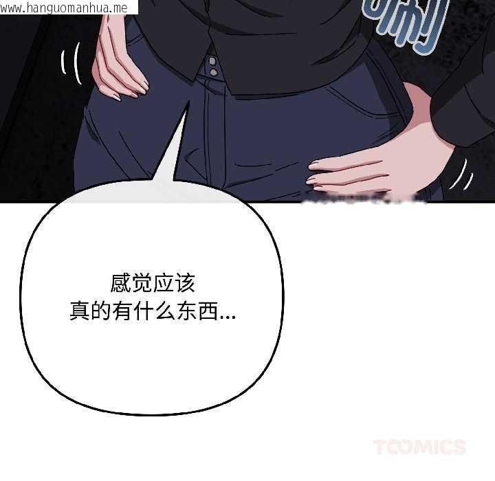 韩国漫画爱上你也好韩漫_爱上你也好-第41话在线免费阅读-韩国漫画-第102张图片