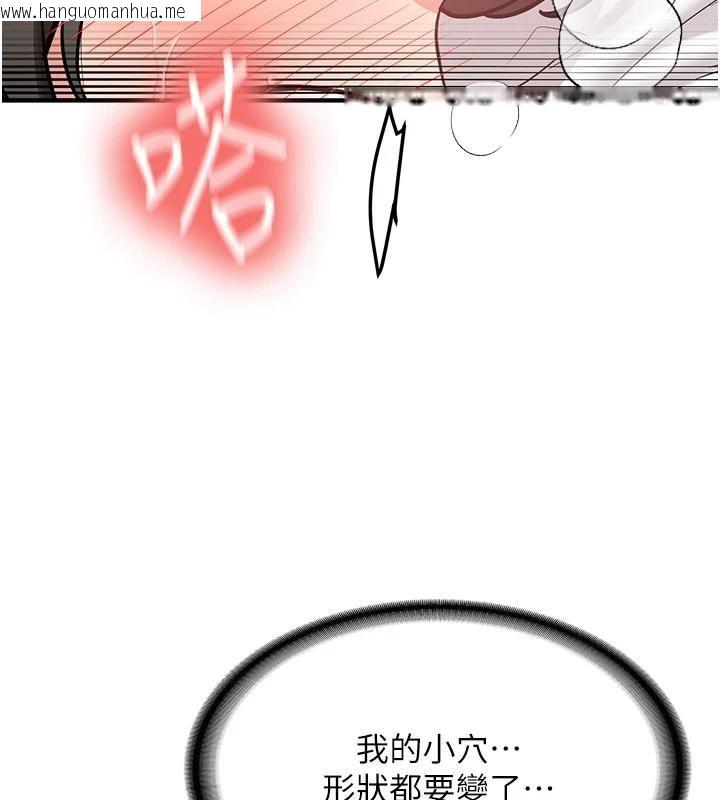 韩国漫画新生老司机韩漫_新生老司机-第10话-发现秘密的学生会长在线免费阅读-韩国漫画-第59张图片