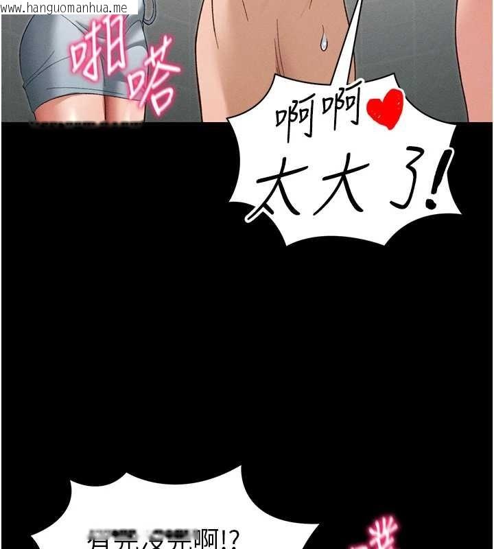 韩国漫画太妹攻略指南韩漫_太妹攻略指南-第48话-狱中情侣反目成仇在线免费阅读-韩国漫画-第6张图片