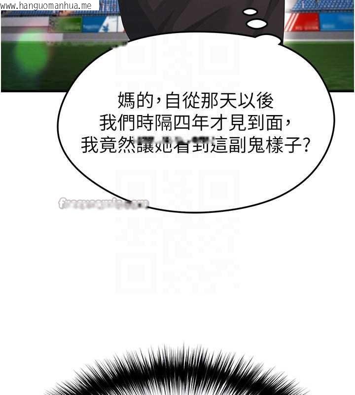 韩国漫画足球型男脱单指南韩漫_足球型男脱单指南-第40话-场边的短发正妹在线免费阅读-韩国漫画-第91张图片