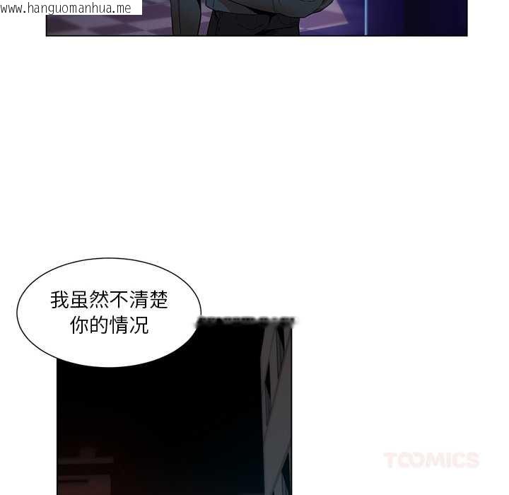 韩国漫画她的直播间韩漫_她的直播间-第38话在线免费阅读-韩国漫画-第74张图片