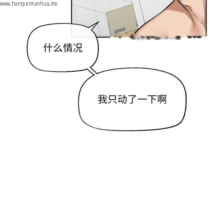韩国漫画超导体觉醒/超导体大叔韩漫_超导体觉醒/超导体大叔-第15话在线免费阅读-韩国漫画-第88张图片