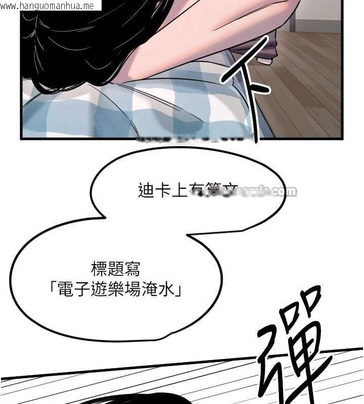 韩国漫画守护天使韩漫_守护天使-第59话-想让她看见我帅气的样子在线免费阅读-韩国漫画-第13张图片