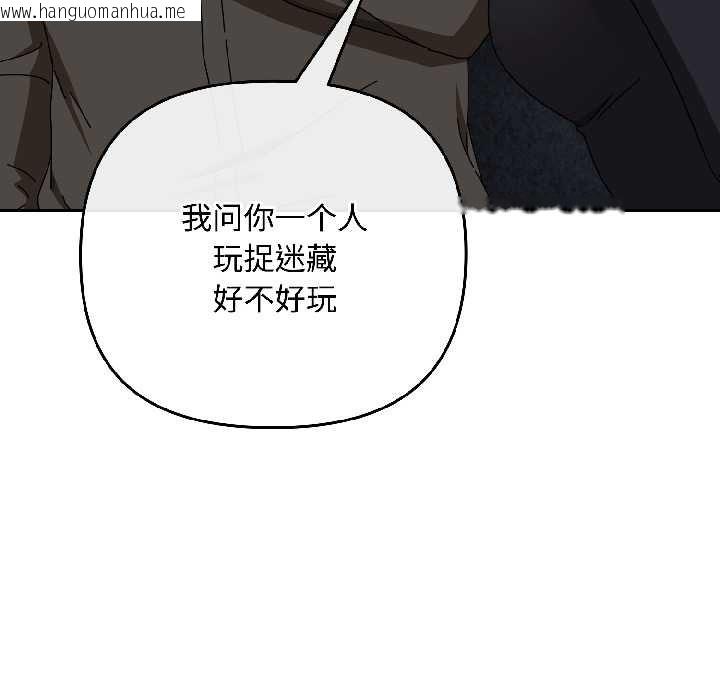 韩国漫画爱上你也好韩漫_爱上你也好-第41话在线免费阅读-韩国漫画-第72张图片