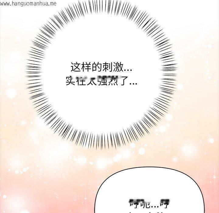 韩国漫画偿不尽的债韩漫_偿不尽的债-第5话在线免费阅读-韩国漫画-第70张图片