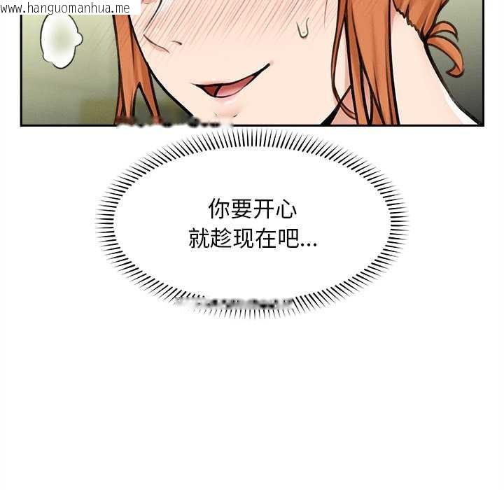 韩国漫画超导体觉醒/超导体大叔韩漫_超导体觉醒/超导体大叔-第15话在线免费阅读-韩国漫画-第77张图片