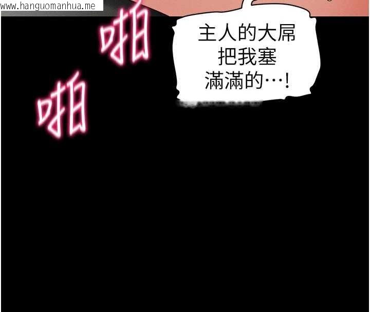 韩国漫画太妹攻略指南韩漫_太妹攻略指南-第48话-狱中情侣反目成仇在线免费阅读-韩国漫画-第8张图片