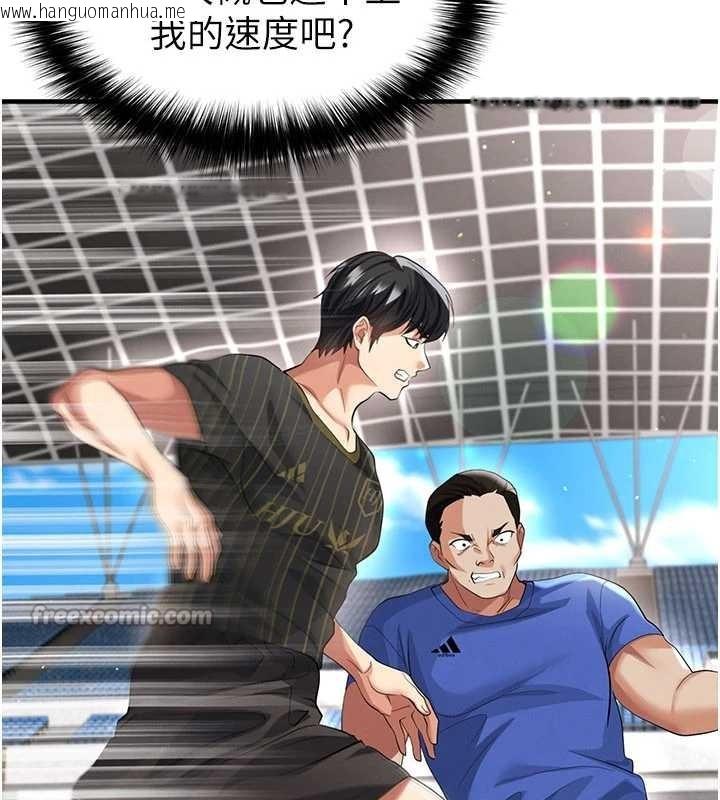 韩国漫画足球型男脱单指南韩漫_足球型男脱单指南-第40话-场边的短发正妹在线免费阅读-韩国漫画-第78张图片