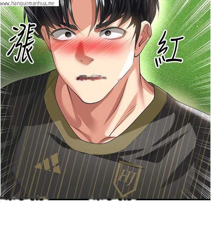 韩国漫画足球型男脱单指南韩漫_足球型男脱单指南-第40话-场边的短发正妹在线免费阅读-韩国漫画-第98张图片