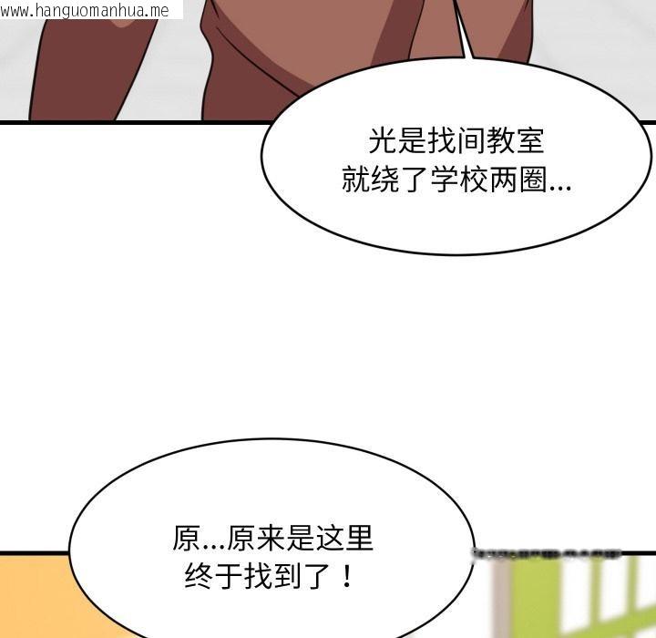韩国漫画难缠姐妹偏要和我同居韩漫_难缠姐妹偏要和我同居-第71话在线免费阅读-韩国漫画-第90张图片