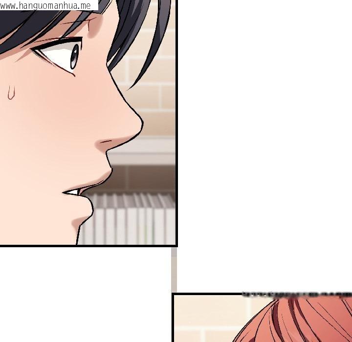 韩国漫画错位的星辰/今天也要加油韩漫_错位的星辰/今天也要加油-第22话在线免费阅读-韩国漫画-第109张图片