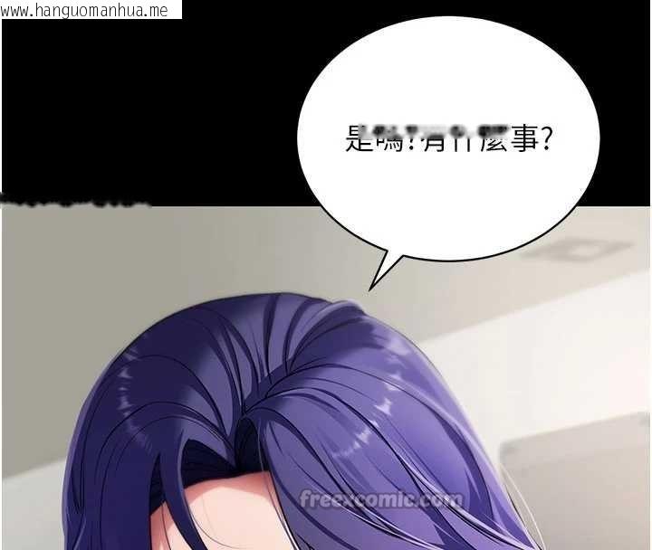 韩国漫画拜脱拜脱App韩漫_拜脱拜脱App-第41话-我看得非常开心在线免费阅读-韩国漫画-第195张图片