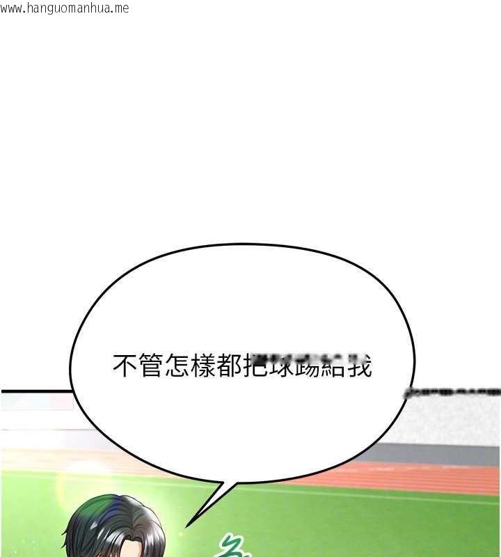 韩国漫画足球型男脱单指南韩漫_足球型男脱单指南-第40话-场边的短发正妹在线免费阅读-韩国漫画-第123张图片