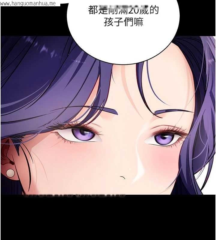 韩国漫画拜脱拜脱App韩漫_拜脱拜脱App-第41话-我看得非常开心在线免费阅读-韩国漫画-第144张图片