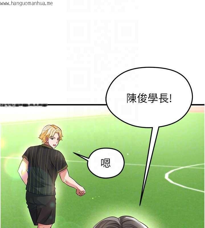 韩国漫画足球型男脱单指南韩漫_足球型男脱单指南-第40话-场边的短发正妹在线免费阅读-韩国漫画-第121张图片