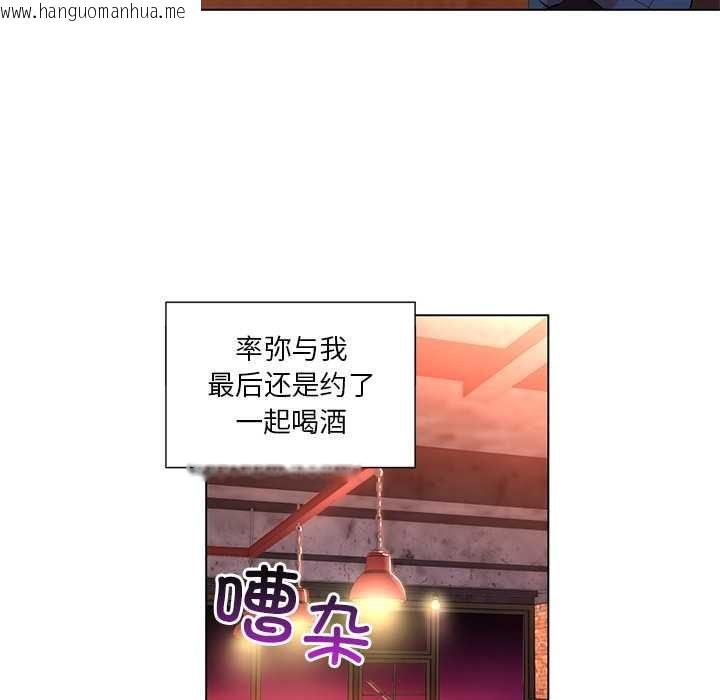 韩国漫画她的直播间韩漫_她的直播间-第38话在线免费阅读-韩国漫画-第7张图片