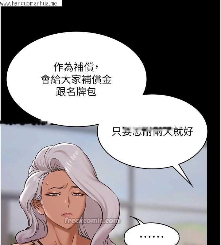 韩国漫画极乐泳池趴韩漫_极乐泳池趴-第10话-山中拘禁与绝对控制在线免费阅读-韩国漫画-第78张图片