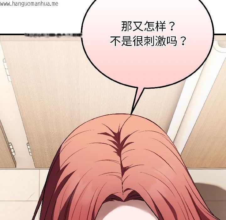 韩国漫画错位的星辰/今天也要加油韩漫_错位的星辰/今天也要加油-第22话在线免费阅读-韩国漫画-第131张图片